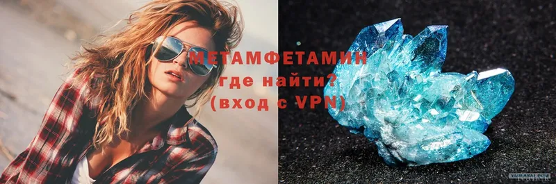 Метамфетамин Methamphetamine  Калязин 