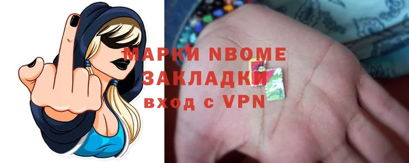 Марки NBOMe 1,5мг  Калязин 